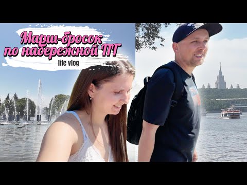 Видео: Набережная Парка Горького. Заблудились в горах😱 Сашка раздает 100 тыс. за медведя😂 Влог