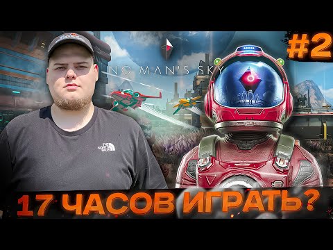 Видео: No Man's Sky - ДОМАШНИЙ ДВИЖ, МАРАФОН \ Полное прохождение игры от Bloodearth [Часть 2]