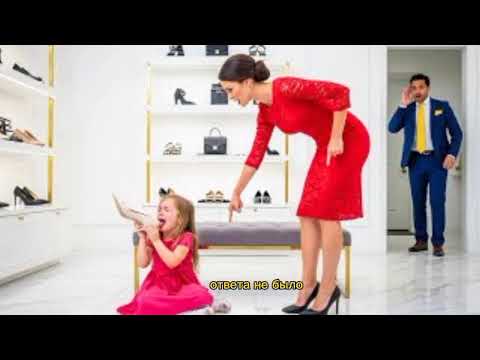 Видео: «Она плакала от боли, пока отец не вернулся — и одна туфля стала началом прощения»