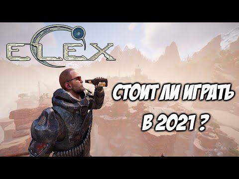 Видео: ELEX - Стоит Ли Играть В 2021 Году ?