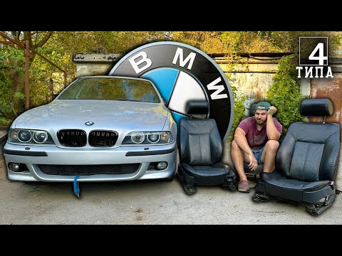 Видео: Відновлення Bmw e39 530D - продовження страждань, реставрація салону.