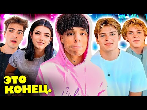 Видео: ПАДЕНИЕ ХАЙП ХАУС (всё очень плохо)