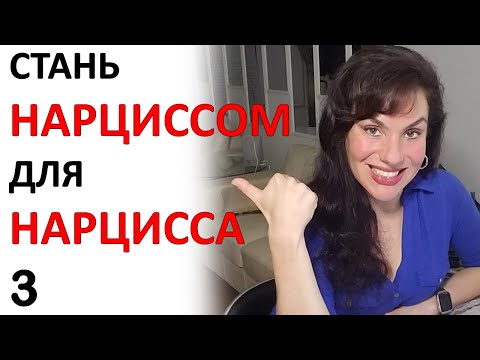 Видео: Стань НАРЦИССОМ для НАРЦИССА: Искаженная Реальность и Летучие Обезьяны