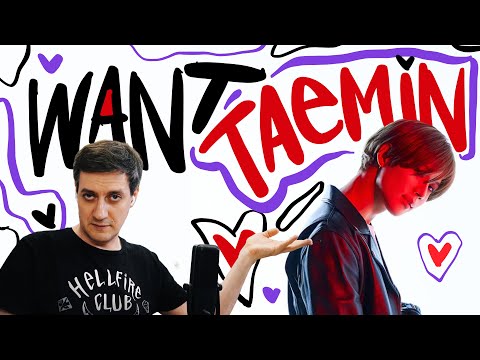Видео: Честная реакция на Taemin — Want