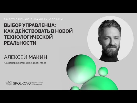 Видео: Как выйти из режима реагирования, менять мышление команды и опережать перемены