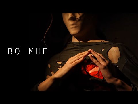 Видео: Земфира — Во мне (Official Video)