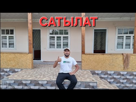 Видео: 6 СОТИК ҮЙ САТЫЛАТ 0551521555