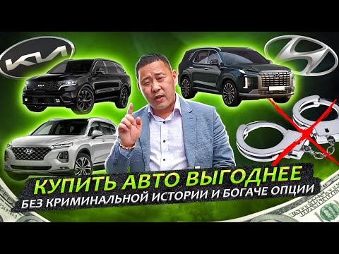 Видео: Авто в Южной Корее. Цены на новый Palisade | Sorento | SantaFe