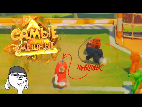 Видео: "Баги, Приколы, Фейлы" - Самые смешные моменты №55 (Mr.Marmok)