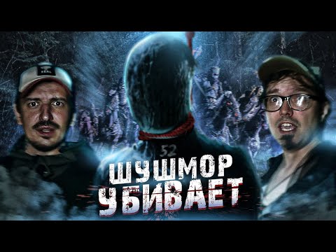 Видео: Шушмор - что здесь вообще происходит? Странные находки и необычные вещи в аномальной зоне