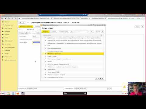 Видео: Как составить декларацию налога на прибыль в 1 С