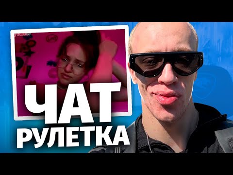 Видео: ЛЮТЫЙ УГАР В ЧАТ РУЛЕТКЕ | N1KKIFN