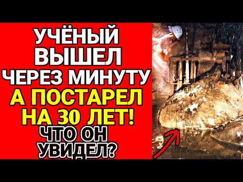 Видео: ТАЙНА "Слоновьей ноги": почему ученые уверены, что она обладает сознанием?