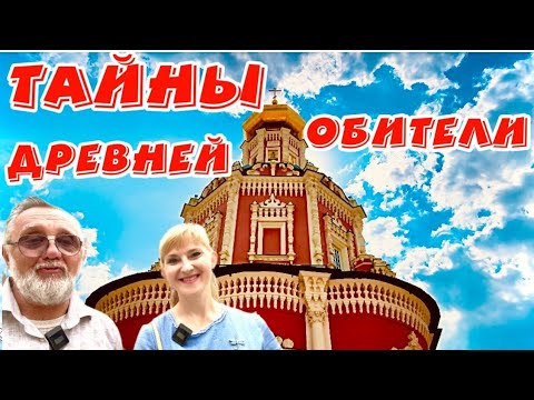 Видео: ТАЙНЫ ДРЕВНЕЙ ОБИТЕЛИ. Богоявленский собор в Китай-городе. Подвалы и крыши.