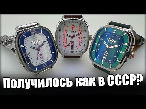 Видео: Возрождение культовых советских часов Слава!