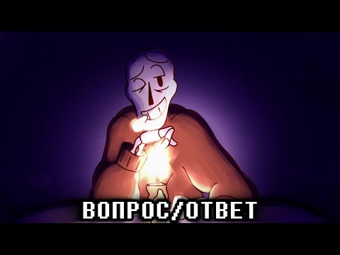 Видео: ВОПРОС/ОТВЕТ! (считайте что интервью от L2pro) :D