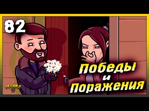 Видео: Маленькие Победы и Поражения | Новичок Ласт Дей #82 | Last Day on Earth: Survival