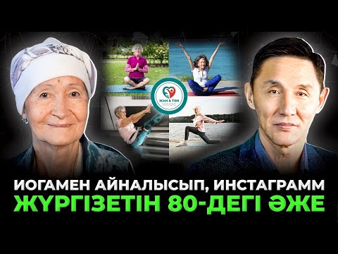 Видео: "ШАЙДАН БАСҚА ТАМАҚ ІШЕ АЛМАЙ,  ЖАТЫП ҚАЛҒАНМЫН"