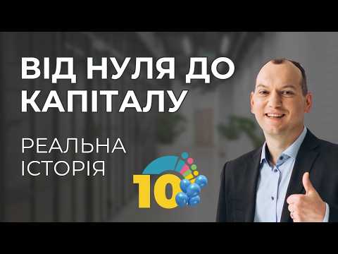 Видео: НПФ, земля і перші кроки до капіталу: шлях глядачки "Сімейного бюджету" 💛💙#10роківСБ