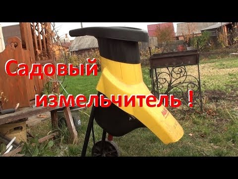 Видео: Измельчитель-8 лет эксплуатации! Советы!!!