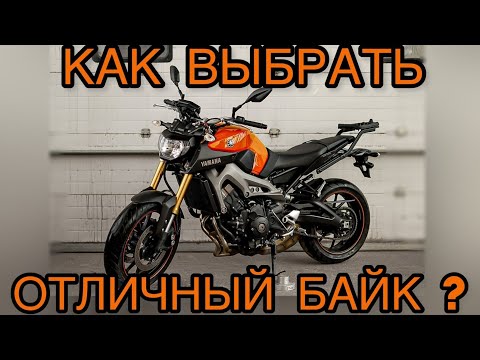 Видео: Yamaha MT-09 из Японии / пример того,  как выбрать мотоцикл в отличном состоянии 👍👍👍