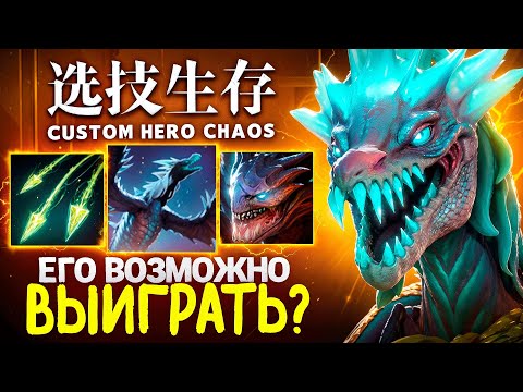 Видео: ЛЕНС ПОПАЛСЯ ПРОТИВ ТОП 3 КАСТОМКИ в Custom Hero Chaos