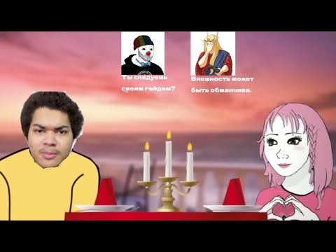 Видео: Зио и Кель смотрят видео Мартина про отношения