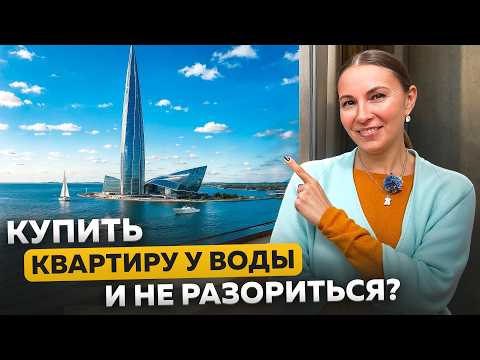 Видео: ТОП-3 новостройки у воды: Рыбацкое, Огни Залива, Морская набережная | Про Питер Новостройки
