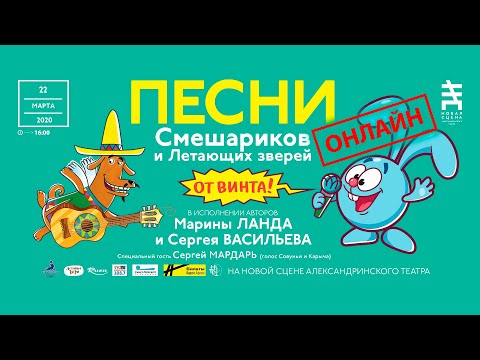 Видео: «От винта!» Новая сцена Александринского театра — детям