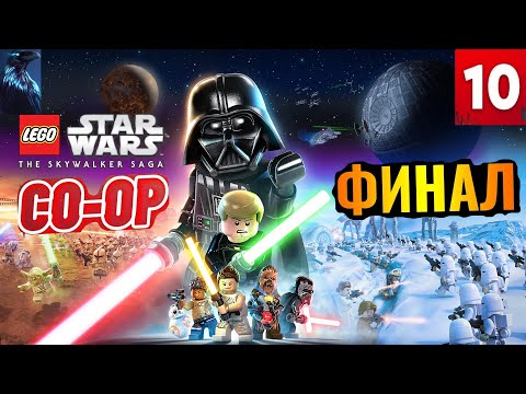 Видео: Как мы спасали галактику в Лего!