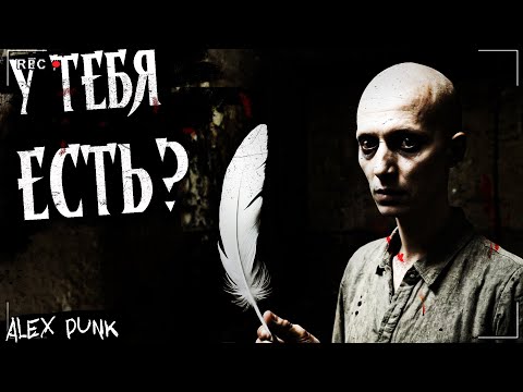 Видео: У ТЕБЯ ЕСТЬ? | СТРАШНАЯ ИСТОРИЯ О ЖУТКОМ РИТУАЛЕ