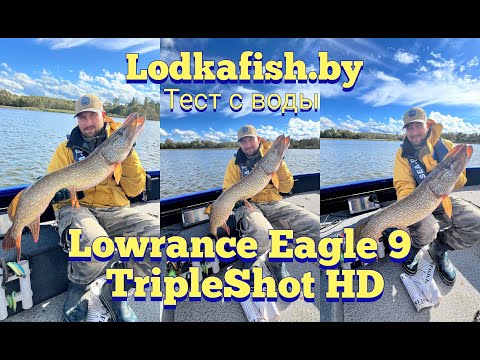 Видео: Обзор новинки Lowrance Eagle 9 HD - и сразу огромная щука!!!