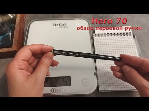 Видео: Обзор перьевой ручки Hero 70 c пером 360 градусов. Китай.