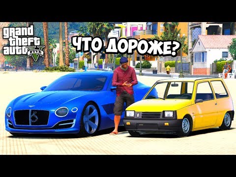 Видео: БИТВА ВОРОВ В GTA 5 - ЕМА ЖЕСТКО! ЧТО ДОРОЖЕ? ОКА ПРОТИВ БЕНТЛИ! ⚡ГАРВИН
