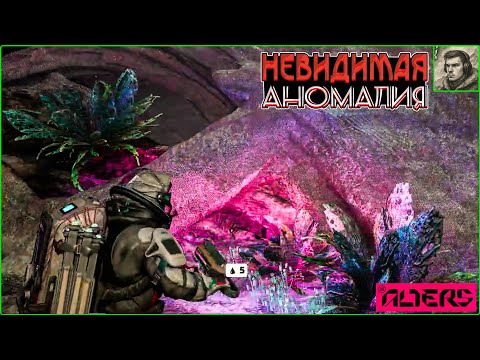 Видео: Что за суета The Alters #19
