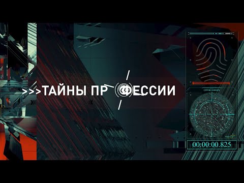 Видео: Как перейти границу? Они знают наизусть каждый метр | Тайны профессии – пограничники