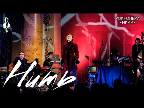 Видео: Ярослав Баярунас - Нить (рок-опера «Икар»)