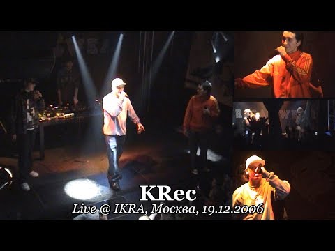 Видео: KRec • Live @ IKRA, Москва, 19.12.2006