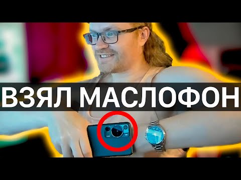 Видео: ВАНОМАС КУПИЛ ТЕРПЕНИЕ ЗА 70К. НОВЫЙ СМАРТФОН БАТЬКА