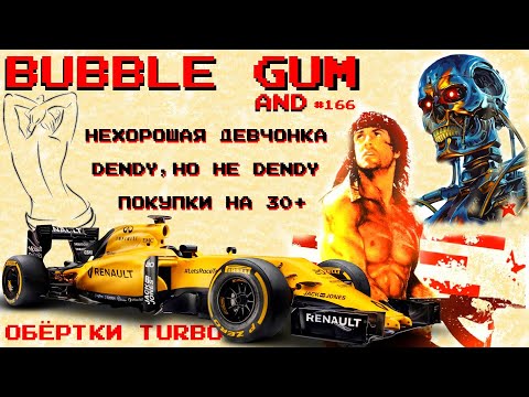 Видео: Новые покупки. Наклейки, вкладыши, обёртки от жвачек. Обзор 166 от Plombir13