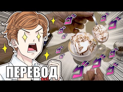 Видео: CDawgVA - Японское 3D Латте-Арт-Кафе ПОТРЯСАЮЩЕ!