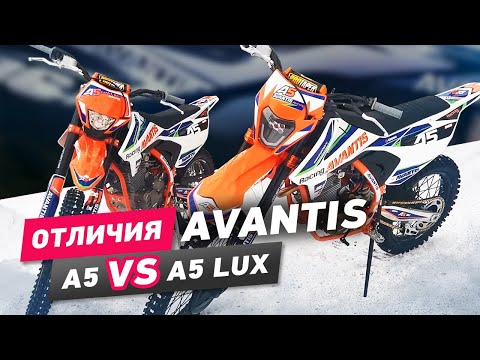 Видео: Обзор Avantis A5 и какие отличия от А5 Lux версии
