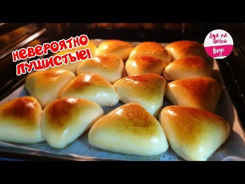 Видео: Пирожки как ПУХ (Готовлю каждую неделю) На второй день еще вкуснее!