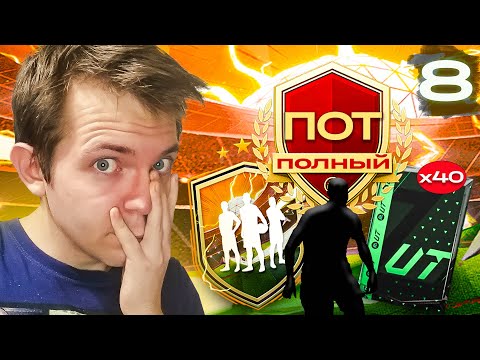 Видео: открыл 40 ПАКОВ и ГЕРОЯ после ТЯЖЁЛОЙ вл.. || СИБИРСКОЕ БЕЗДОНАТЬЕ #8