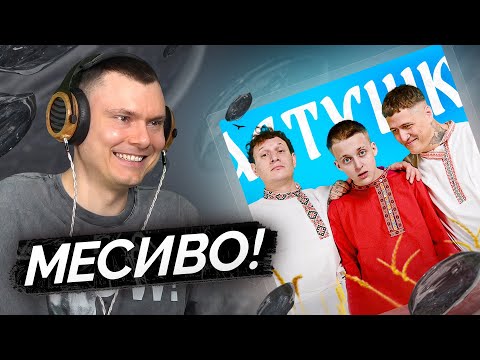 Видео: CMH x Сатир x Baby Melo — Частушки | Разбор трека