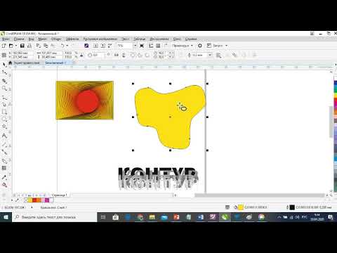 Видео: Применение эффектов в Corel Draw