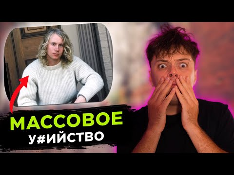 Видео: Реакция на ЗАПИСКИ РИЧАРДА | ПСИХОПАТ ИЛИ ДУШЕВНОБОЛЬНОЙ? | MARTIZ РЕАКЦИЯ