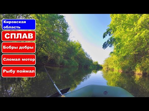 Видео: СПЛАВ из одной реки в другую Рыбалка на спиннинг