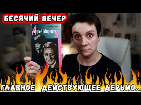Видео: БЕСЯЧИЙ ВЕЧЕР🔥 "АНДРЕЙ МИРОНОВ И Я"...