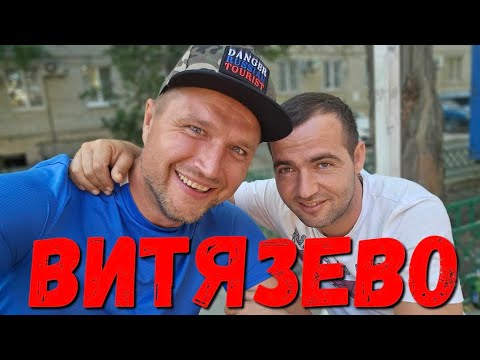 Видео: #АНАПА - ТРАГЕДИЯ! #ВИТЯЗЕВО БОЛЬШОЙ ОБЗОР начнём С КОФЕ! В ЛУЧШЕЙ ЧЕБУРЕЧНОЙ!